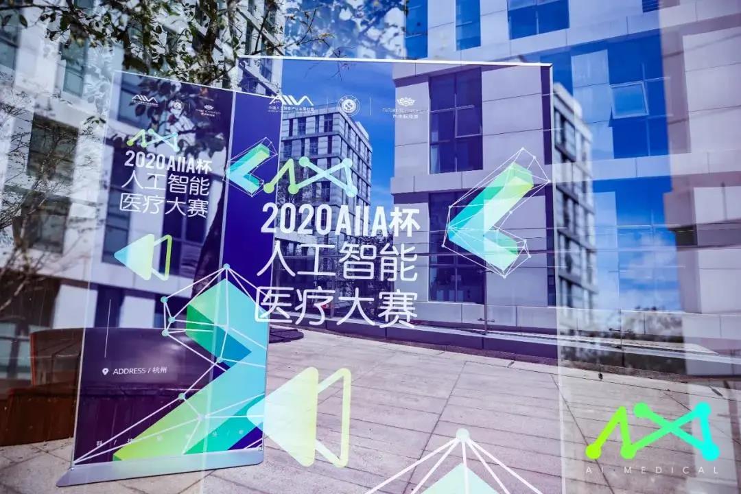 喜訊：健培與省人民醫(yī)院聯(lián)合課題組，斬獲“AIIA杯人工智能醫(yī)療大賽”優(yōu)異成績！