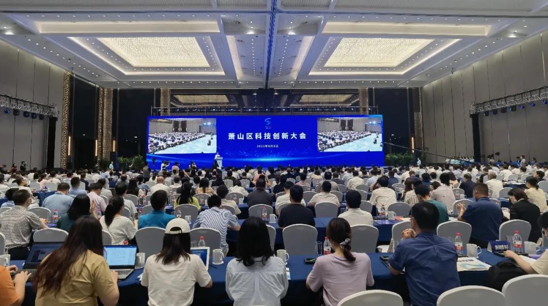 蕭山區(qū)科技創(chuàng)新大會隆重召開，健培科技程國華榮獲“十佳科技領軍人才”