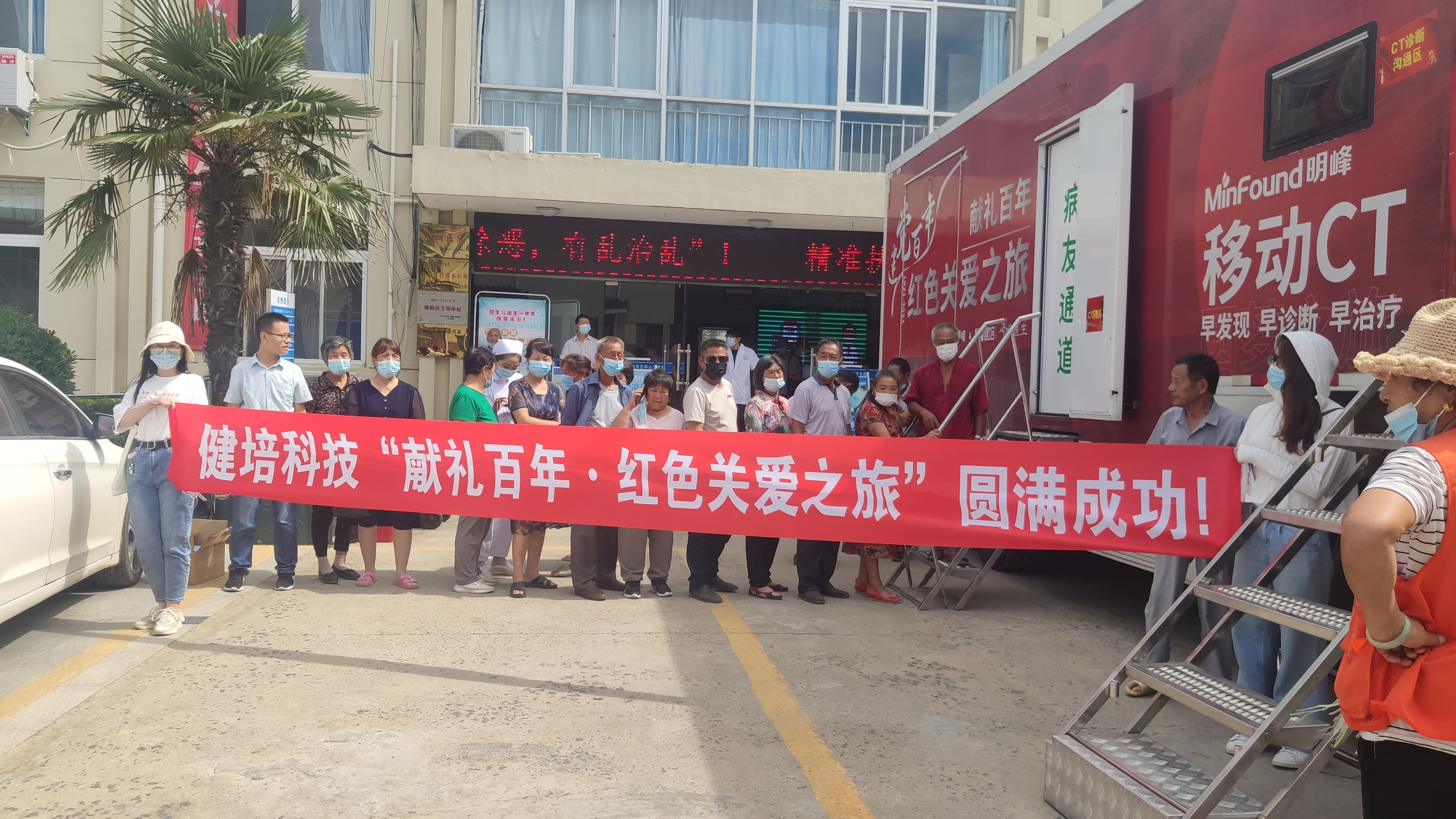 “獻(xiàn)禮百年 · 紅色圣地關(guān)愛之旅”公益活動(dòng)圓滿成功！