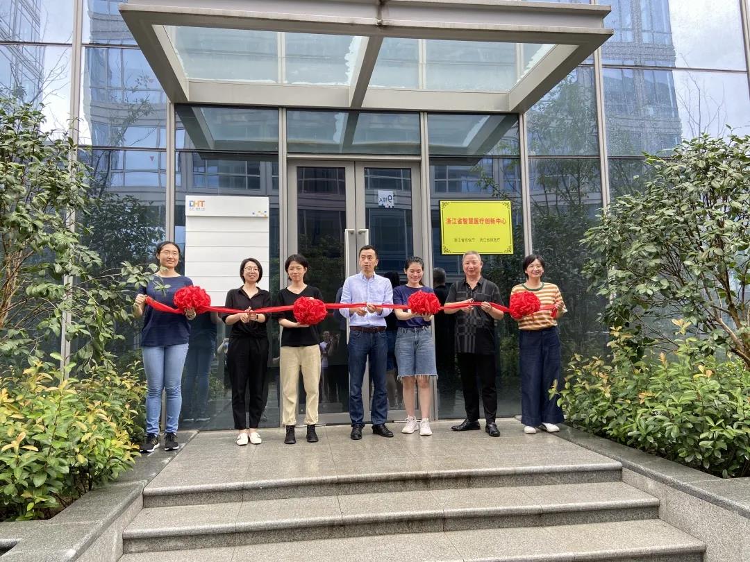 官宣！浙江省智慧醫(yī)療創(chuàng)新中心正式入駐中國(guó)（杭州）數(shù)字·健康小鎮(zhèn)！