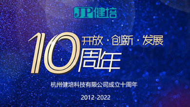 十年了，生日快樂(lè)！