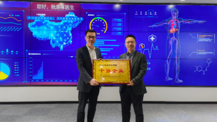 開發(fā)區(qū)創(chuàng)新創(chuàng)業(yè)局（科技局）局長(zhǎng)杜旭良授予健培“十強(qiáng)科技創(chuàng)新企業(yè)”稱號(hào)