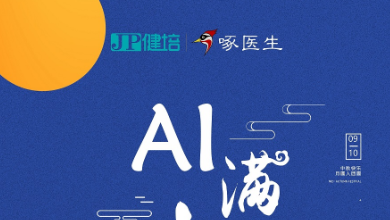 中秋放假通知：赴團(tuán)圓，AI相伴！