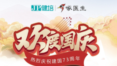 國泰民安，共慶華誕！