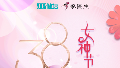 乘風(fēng)破浪，綻放光芒，女神節(jié)快樂！