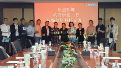 杭商學(xué)堂 2022 級(jí)初創(chuàng)班學(xué)員走進(jìn)健培科技