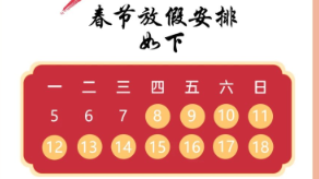 展望未來，萬事興“龍”，共創(chuàng)醫(yī)療科技發(fā)展新篇章！