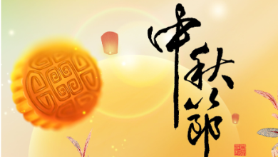 中秋放假通知：月滿中秋，以AI之名守護(hù)您的健康！