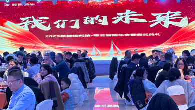 致敬未來(lái)——“健培·啄云”年度總結(jié)會(huì)議勝利召開！