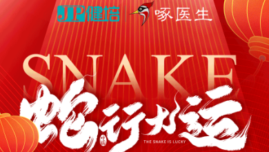 春節(jié)放假通知：祝大家蛇年大吉，巳巳如意！