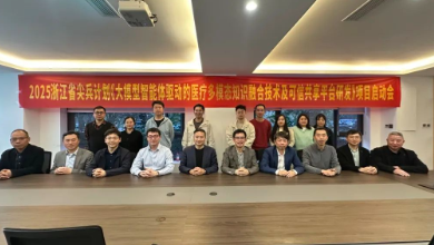 2025浙江省尖兵計(jì)劃《新一代智能醫(yī)療大數(shù)據(jù)與多模態(tài)知識融合關(guān)鍵技術(shù)研究》項(xiàng)目啟動會成功召開