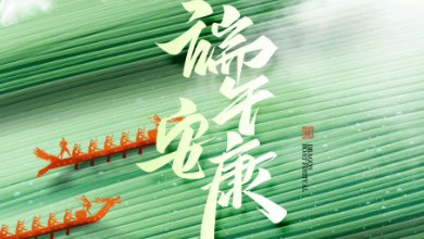 端午節(jié)放假通知：“AI”意濃濃，“粽”情飄香 ！