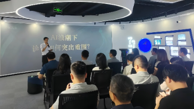 《AI浪潮下診所如何突出重圍？》 首屆沙龍成功舉辦