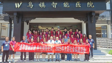 廈門(mén)華僑大學(xué)師生研學(xué)團(tuán)赴烏鎮(zhèn)智能醫(yī)院參觀學(xué)習(xí)