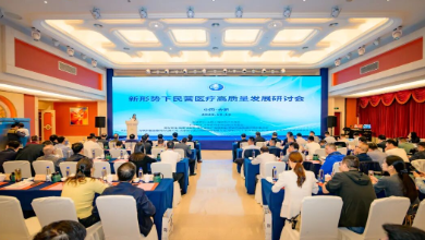 全國工商聯(lián)醫(yī)藥業(yè)商會“新形勢下民營醫(yī)療高質(zhì)量發(fā)展研討會”成功召開！