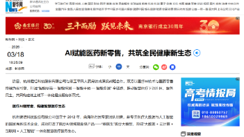 新華網(wǎng)之后，又有兩家權(quán)威媒體報(bào)道啄醫(yī)生！