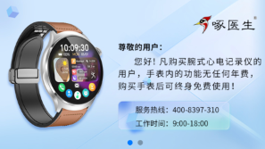 啄醫(yī)生嚴(yán)正聲明！