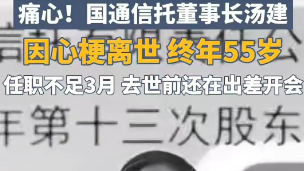 張雪峰、湯建相繼離世，背后的原因讓人痛心