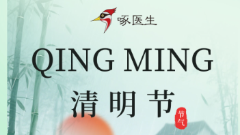 清明放假通知：春和景明，不負(fù)春光！