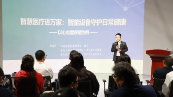 蕭山區(qū)僑聯(lián)心臟健康科普主題活動(dòng)成功舉辦！